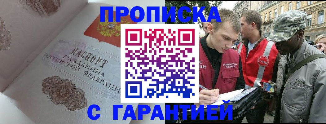 регистрация в Пионерском